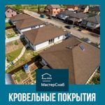 Кровельные материалы