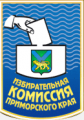 Izbiratelnaya Komissiya Primorskogo kraya