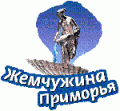 Zhemchuzhina Primorya