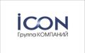 Группа компаний ICON