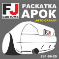 FJ-Customs