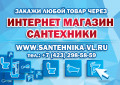 Santehnika-vl.ru