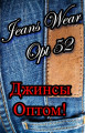 Jeans Wear Opt
