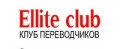 Klub perevodchikov