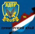 LDPR Primorskiy kray