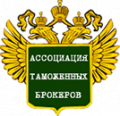 Assotsiatsiya tamozhennykh brokerov