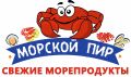 Морской пир