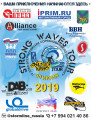 Соревнования по SUP-серфингу STRONG WAVES TOUR