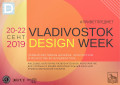 Vladivostok Design Week