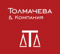 Kollegiya advokatov Tolmacheva