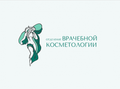 Отделение врачебной косметологии Центра флебологии