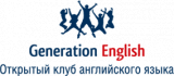Generation English / Дженерэйшн Инглиш, Открытый Клуб Английского Языка