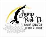 Jump pool vl / Джамп пул вл, детский развлекательный центр