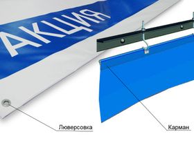 Установка люверсов через 30 см  с проклейкой края