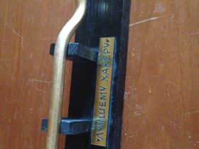 Лучшему Хакеру