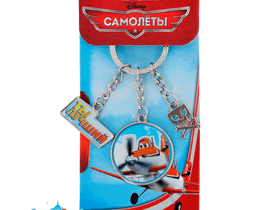Брелок Дисней - Самолеты Ты лучший