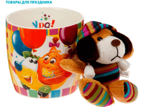 Кружка с игрушкой "С Днем рождения", 250 мл