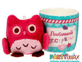 Кружка с игрушкой "Любимой сестренке", 250 мл