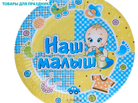 Одноразовая тарелка бумажная Наш малыш - 6 шт.