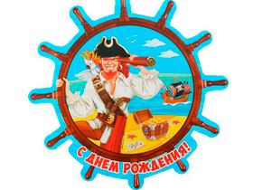 Подставка для торта Пиратский день рождения, штурвал