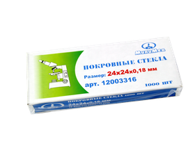 Стекло покровное 24*24 мм (для микропрепаратов), 1000 шт/упаковка, Россия (МиниЛаб) 12003316