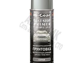 HG-5726 Грунт шлифуемый серый 311г