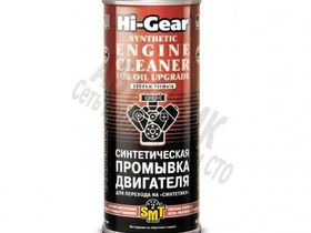 HG-2222  Синтетич.промывка двигателя для перехода на "синтетику" с SMT2 444мл