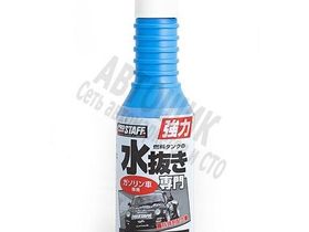 Присадка Дегидратор(удалитель влаги) из топл.сист.-для бензина 200мл