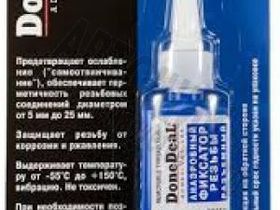 Анаэробный фиксатор резьбы 10мл DD-6673