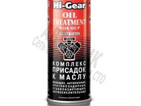 HG-2243 Комплекс присадок в масло 444мл