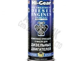 HG-2253 Комплекс суперприсадок для диз.с SMT 444мл