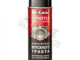 HG-3247  Очиститель впускного тракта для бензиновых двигателей с впрыском топлива 312гр.