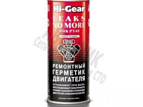 HG-2235  Ремонтный герметик двигателя 444мл