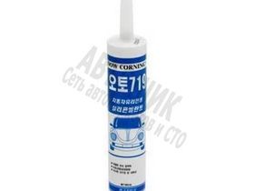 Герметик для стекол  №719 300мл Корея