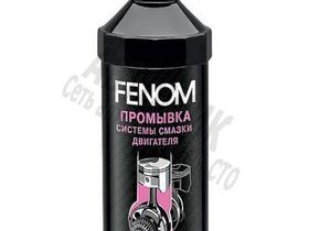 FN-1229  Промывка системы смазки двигателя,300мл