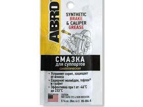 Смазка для суппортов синтетическая 4гр (от-46 до +233 градусов) BG-004-R ABRO