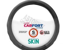 Чехол на руль "CarFort Skin" CS1161 S, кожа, черно-серая