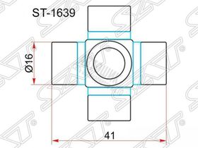 Крестовина ST-1639