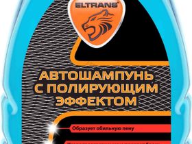 EL-0101.02 Автошампунь с полирующим эффектом 1 л. (ПЭТ-флакон) ELTRANS