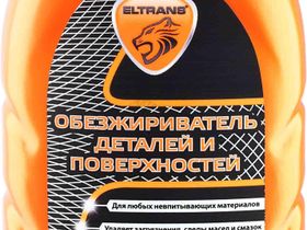 EL-0705.02 Обезжириватель деталей и поверхностей 500 мл. (ПЭТ-бутылка) ELTRANS