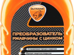 EL-0702.07 Преобразователь ржавчины с цинком 1000 мл. (ПЭТ-бутылка) ELTRANS