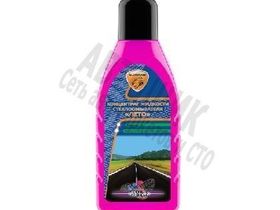 EL-0105.05 Концентрат жидкости стеклоомывателя "ЛЕТО" 1:8 "Лесные ягоды" 500 мл./12 шт. (ПЭТ-бутылка