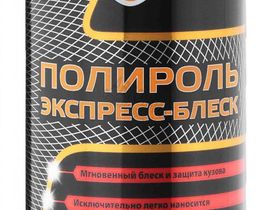 EL-0803.06 Полироль кузова "ЭКСПРЕСС-БЛЕСК" (аэрозоль) 12шт. 650 мл.