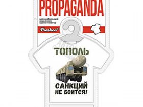 Ароматизатор подвесной футболка "Freshco Propaganda Тополь" AR1PG032 Вишня и миндаль