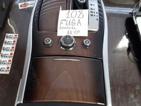 консоль акпп