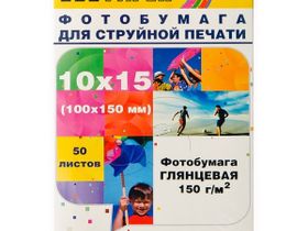 Фотобумага Hi-Image Paper глянцевая односторонняя 10x15 см, 150 г/м2, 50 л.
