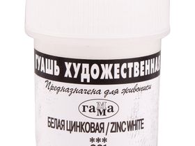 Гуашь художественная Гамма, белая цинковая, 40мл