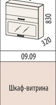 Шкаф-витрина