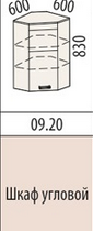 Шкаф угловой