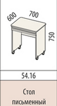 Стол письменный